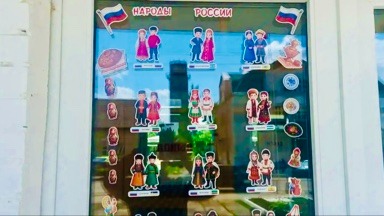 День России 9